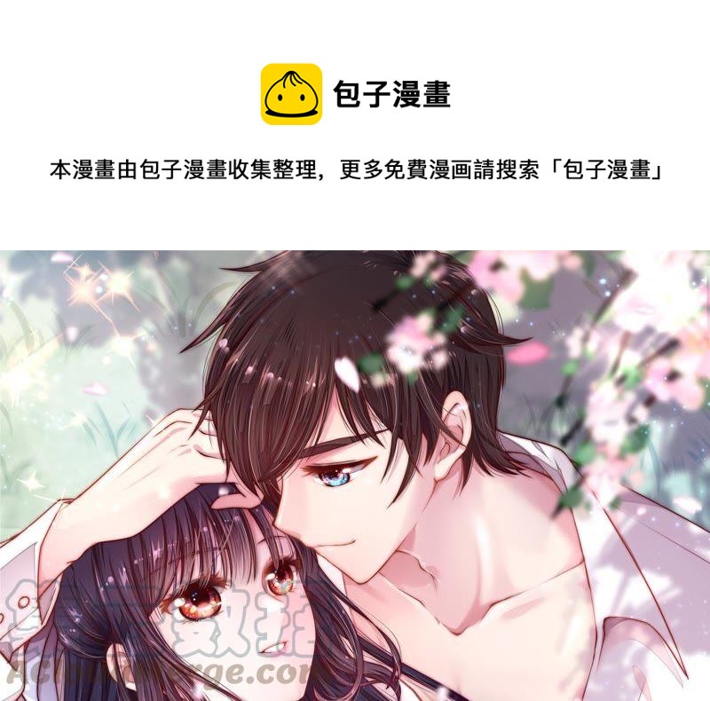 🍱少帅每天都在吃醋 第35话 挑拨 第1页