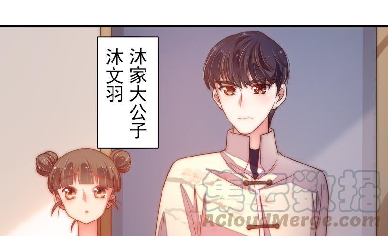 🍱少帅每天都在吃醋 第35话 挑拨 第11页