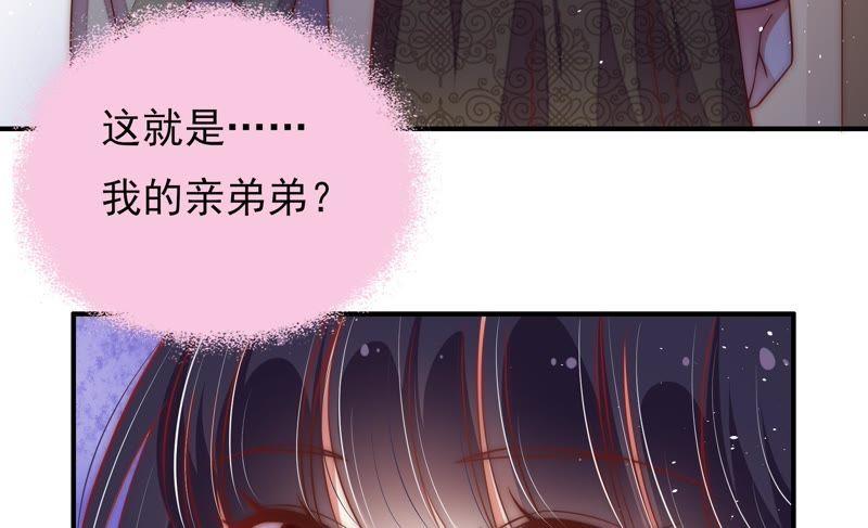 🍱少帅每天都在吃醋 第35话 挑拨 第13页