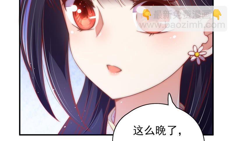 🍱少帅每天都在吃醋 第35话 挑拨 第14页