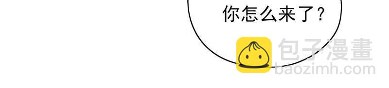 🍱少帅每天都在吃醋 第35话 挑拨 第15页