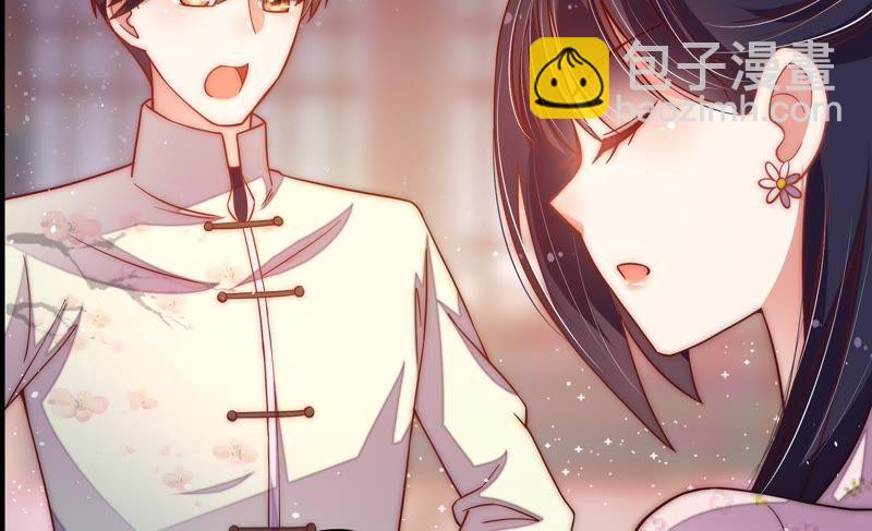 🍱少帅每天都在吃醋 第35话 挑拨 第17页
