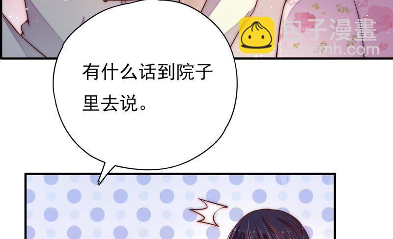 🍱少帅每天都在吃醋 第35话 挑拨 第18页
