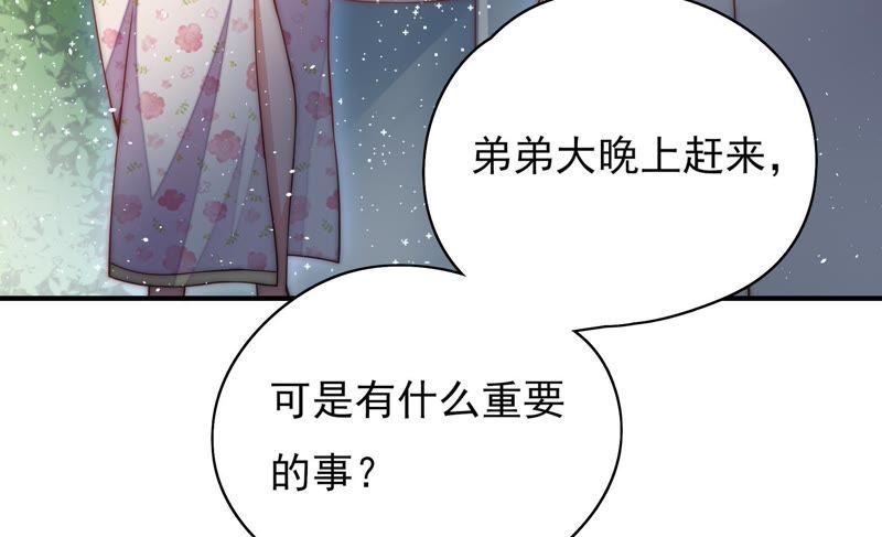 🍱少帅每天都在吃醋 第35话 挑拨 第23页