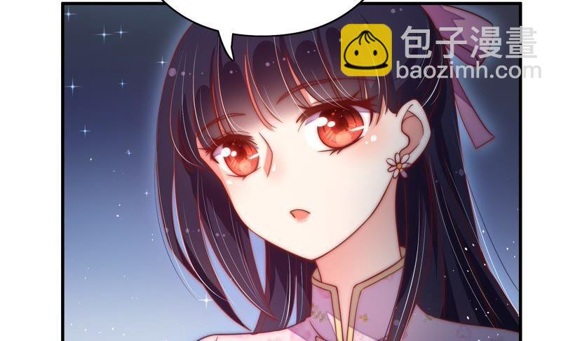 🍱少帅每天都在吃醋 第35话 挑拨 第24页