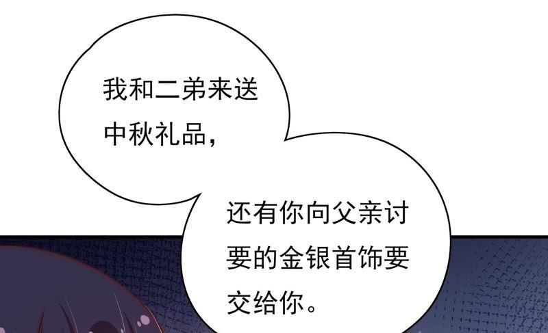 🍱少帅每天都在吃醋 第35话 挑拨 第26页