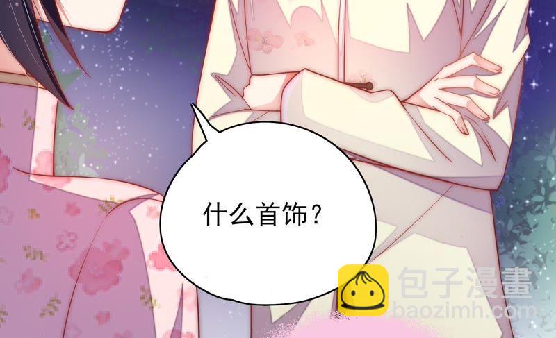 🍱少帅每天都在吃醋 第35话 挑拨 第28页