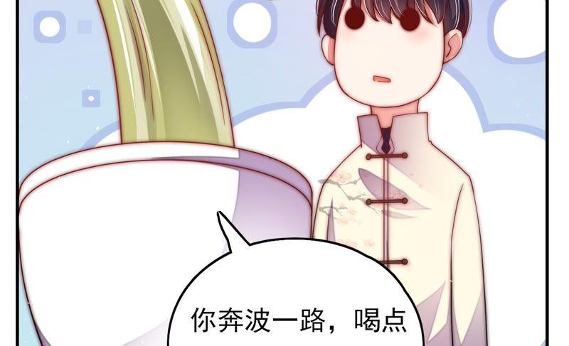 🍱少帅每天都在吃醋 第35话 挑拨 第34页