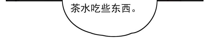 🍱少帅每天都在吃醋 第35话 挑拨 第35页