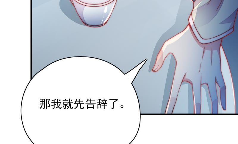 🍱少帅每天都在吃醋 第35话 挑拨 第49页