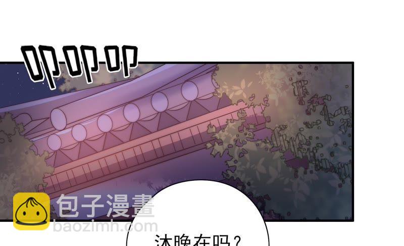 🍱少帅每天都在吃醋 第35话 挑拨 第6页