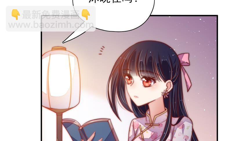 🍱少帅每天都在吃醋 第35话 挑拨 第7页