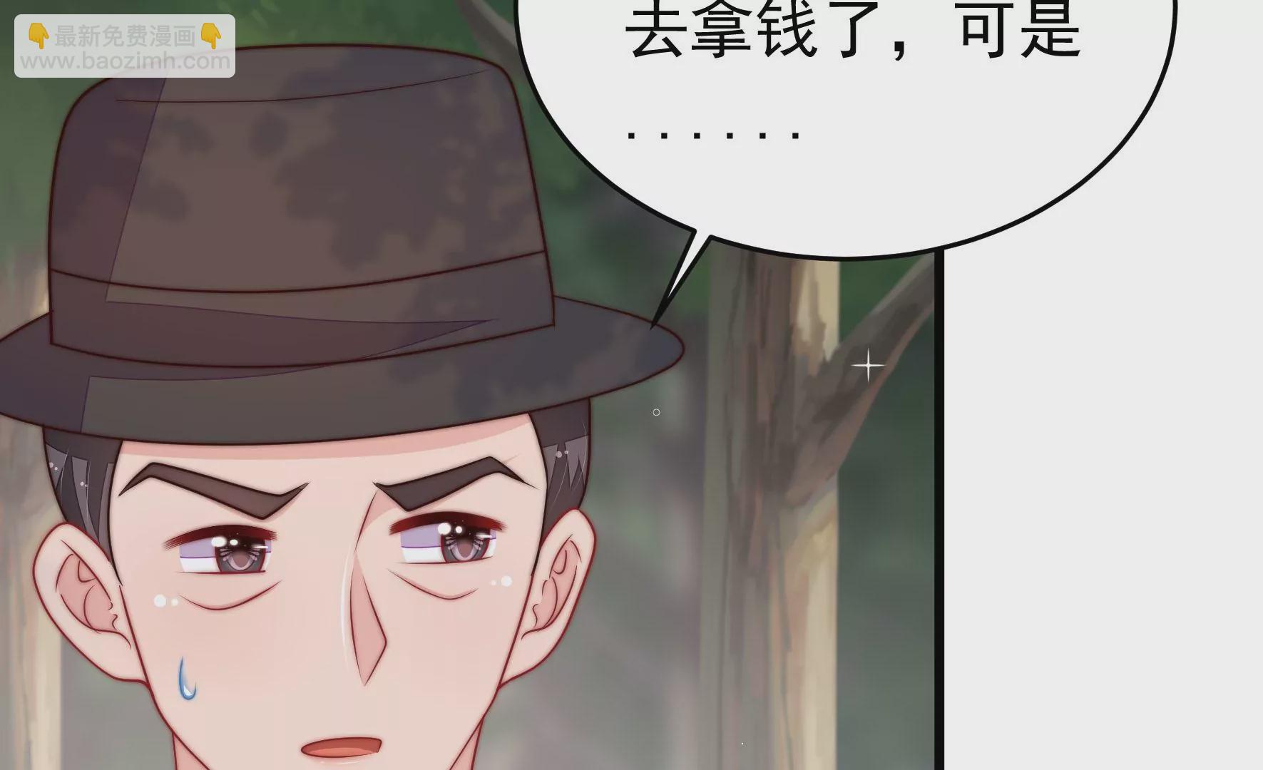 🍱少帅每天都在吃醋 第359话 变卦 第10页