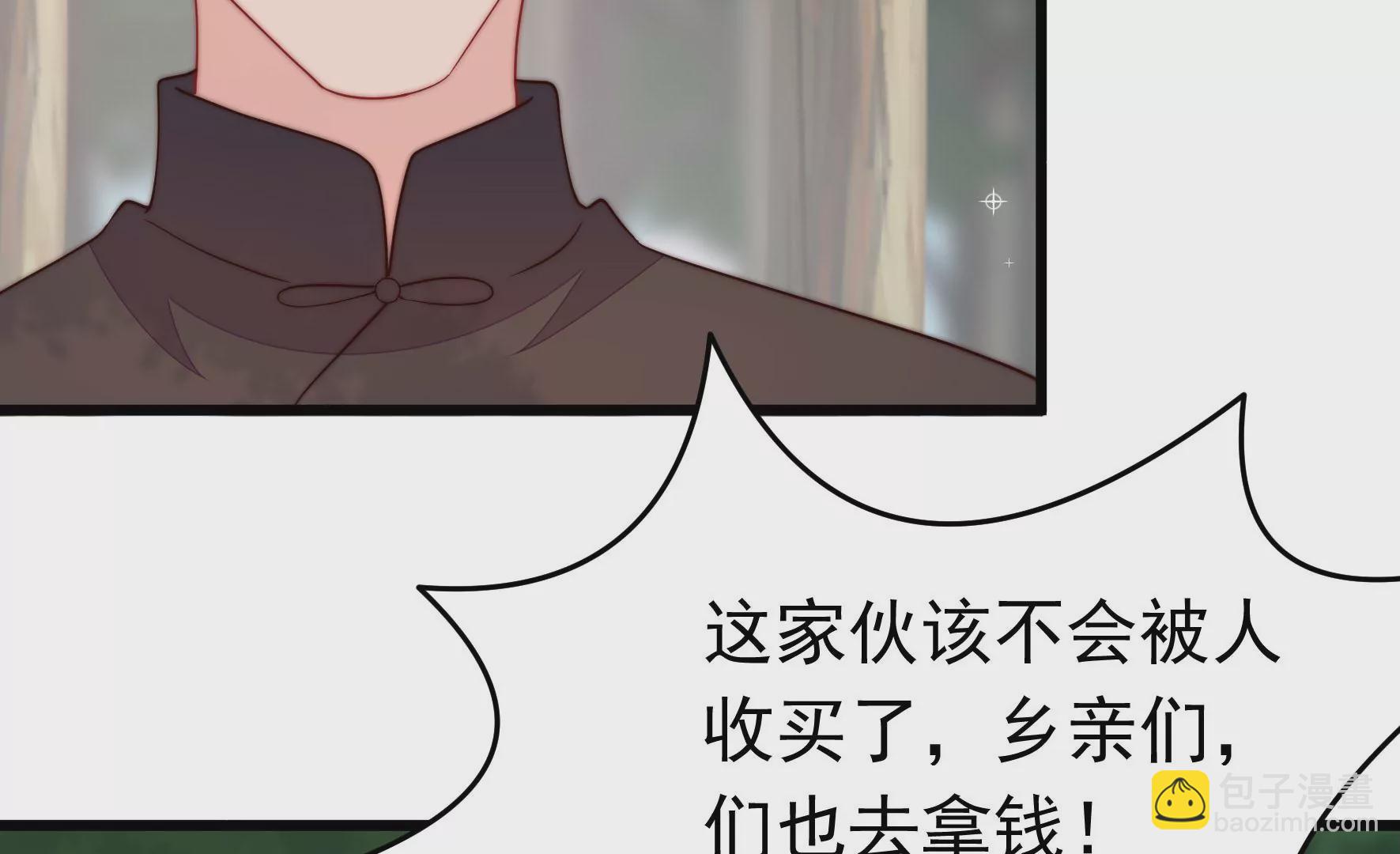 🍱少帅每天都在吃醋 第359话 变卦 第11页