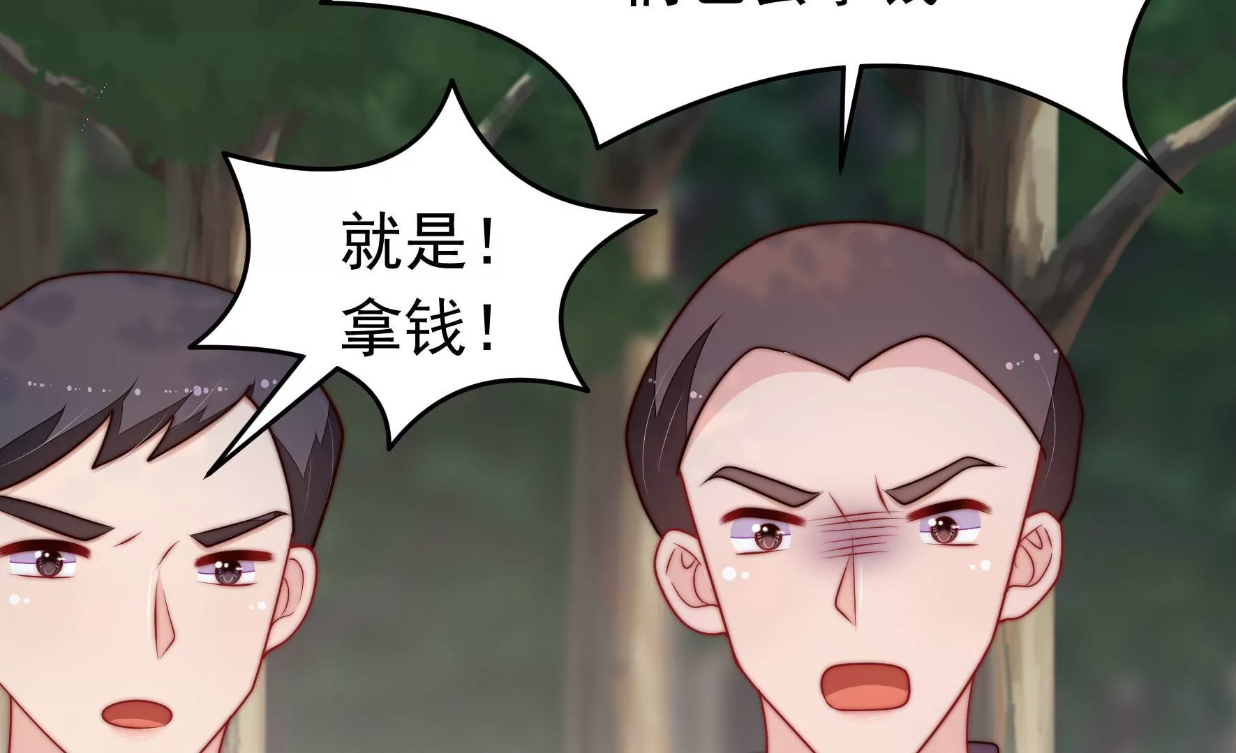 🍱少帅每天都在吃醋 第359话 变卦 第12页