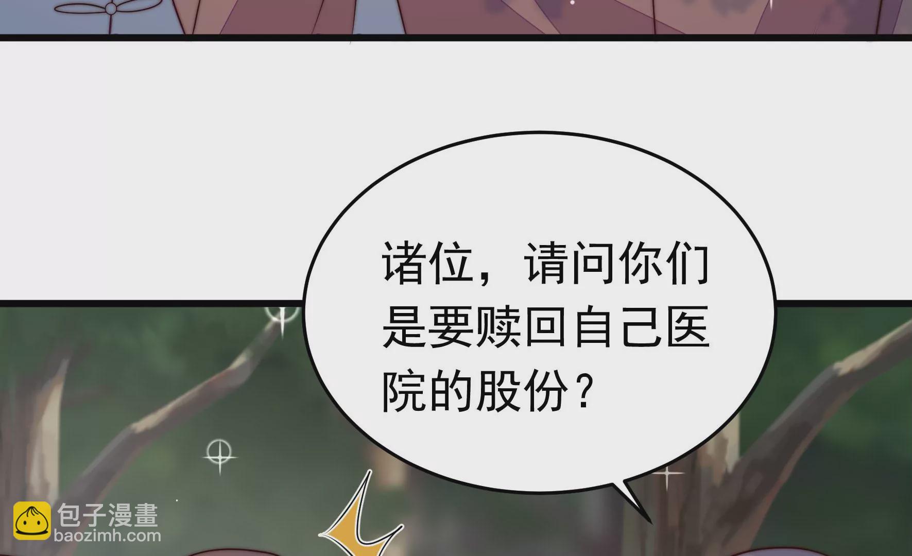 🍱少帅每天都在吃醋 第359话 变卦 第14页