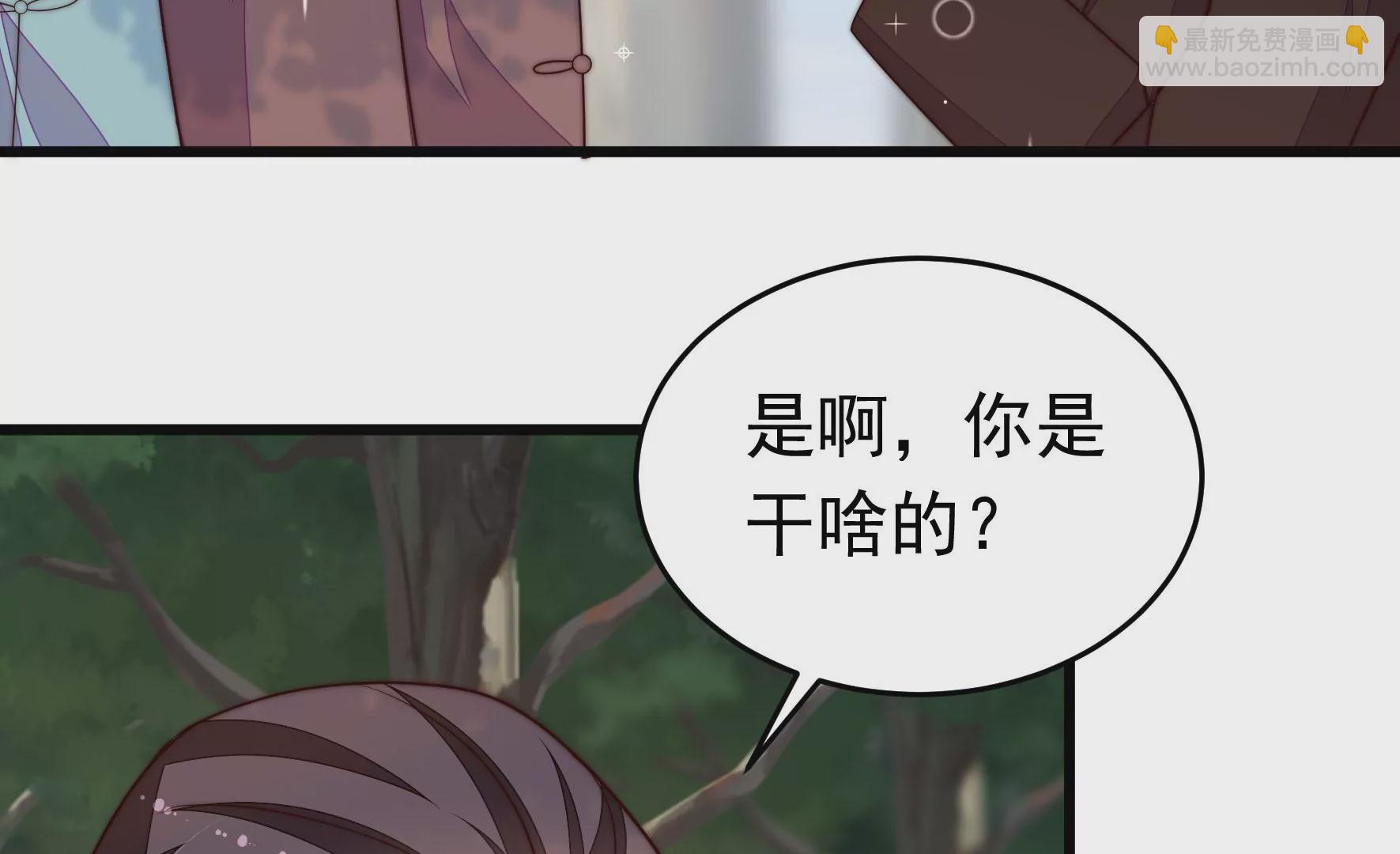 🍱少帅每天都在吃醋 第359话 变卦 第16页