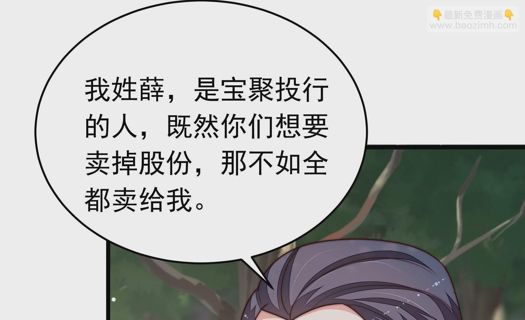 🍱少帅每天都在吃醋 第359话 变卦 第18页