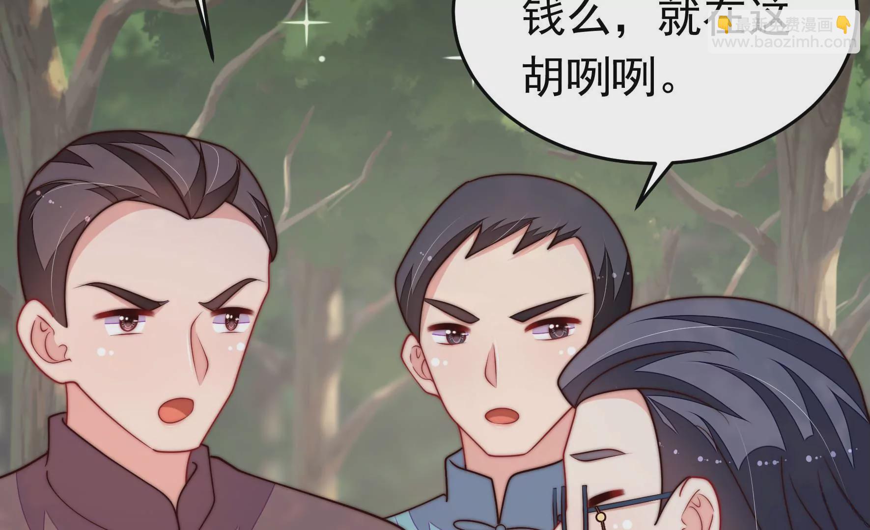 🍱少帅每天都在吃醋 第359话 变卦 第22页