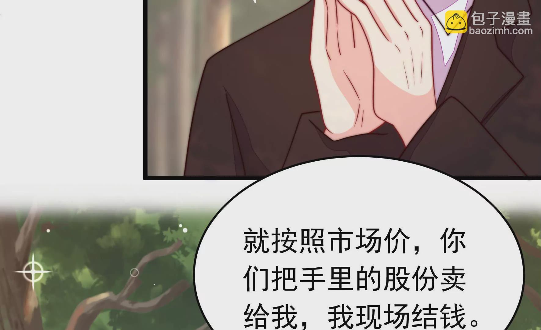 🍱少帅每天都在吃醋 第359话 变卦 第25页