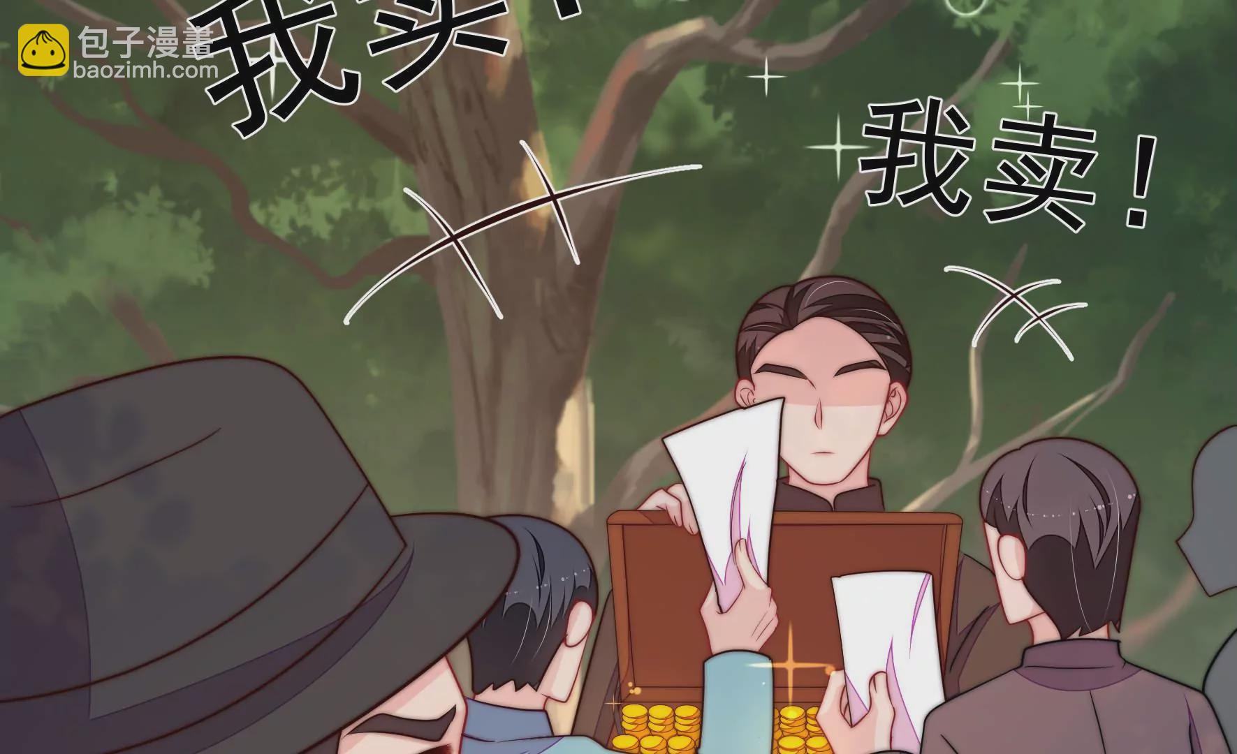 🍱少帅每天都在吃醋 第359话 变卦 第29页