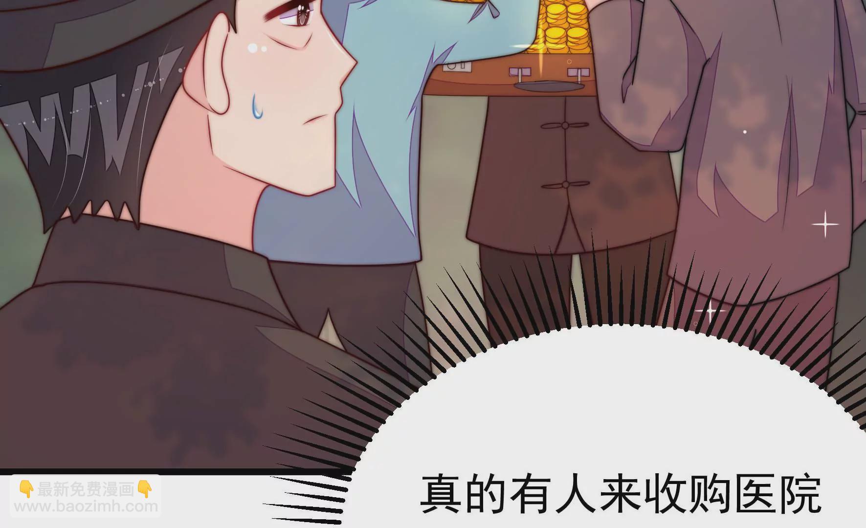 🍱少帅每天都在吃醋 第359话 变卦 第30页