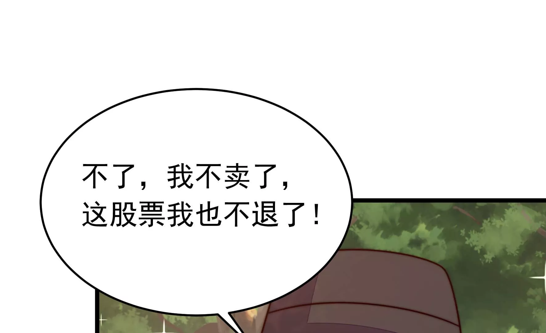 🍱少帅每天都在吃醋 第359话 变卦 第36页