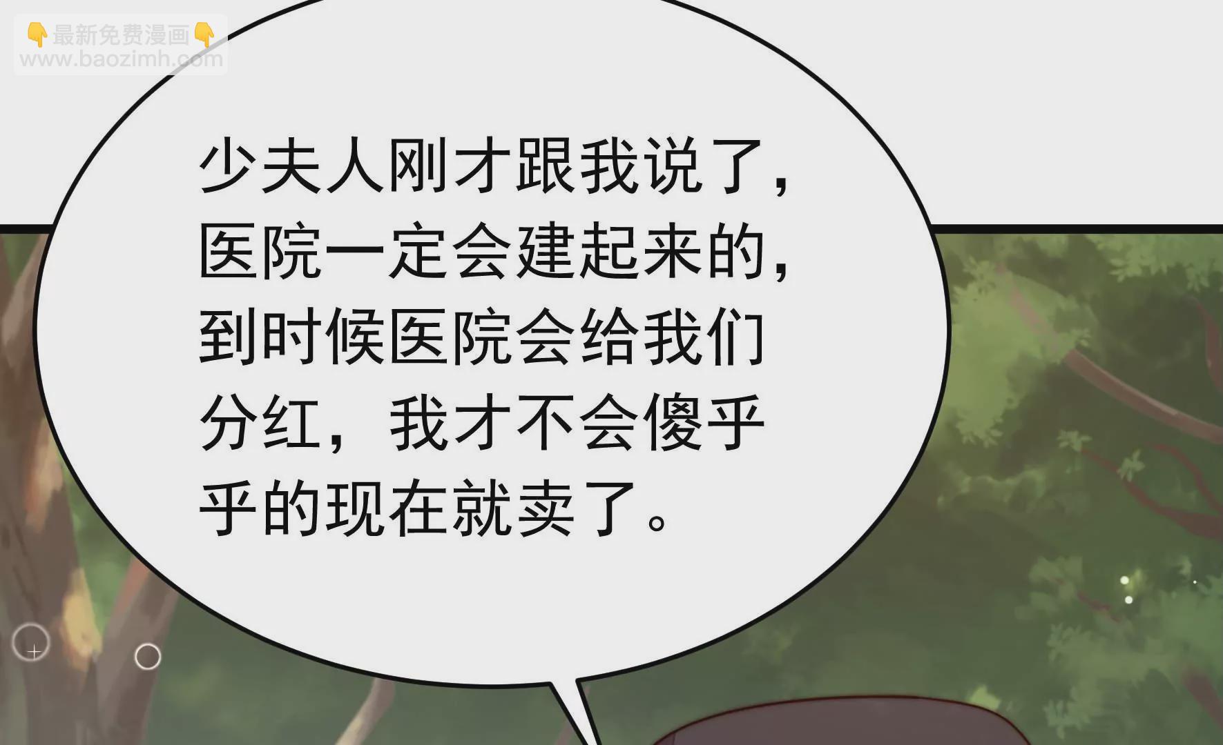 🍱少帅每天都在吃醋 第359话 变卦 第41页