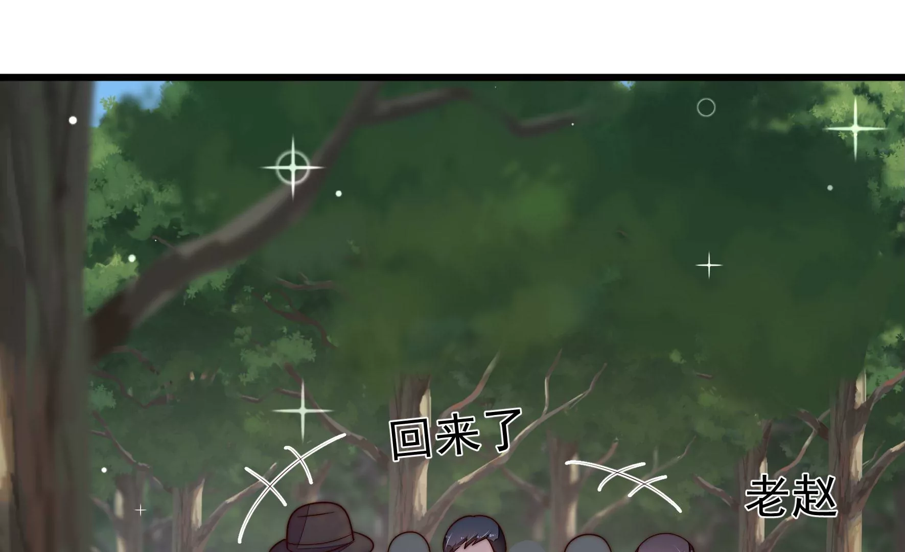 🍱少帅每天都在吃醋 第359话 变卦 第6页