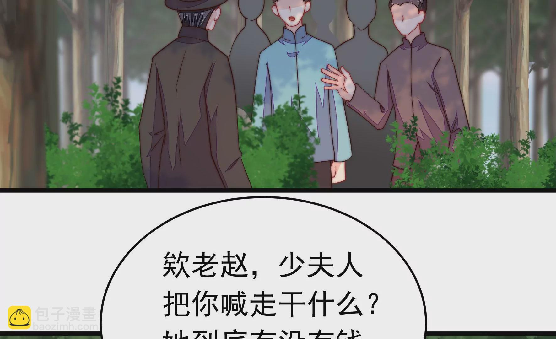 🍱少帅每天都在吃醋 第359话 变卦 第7页