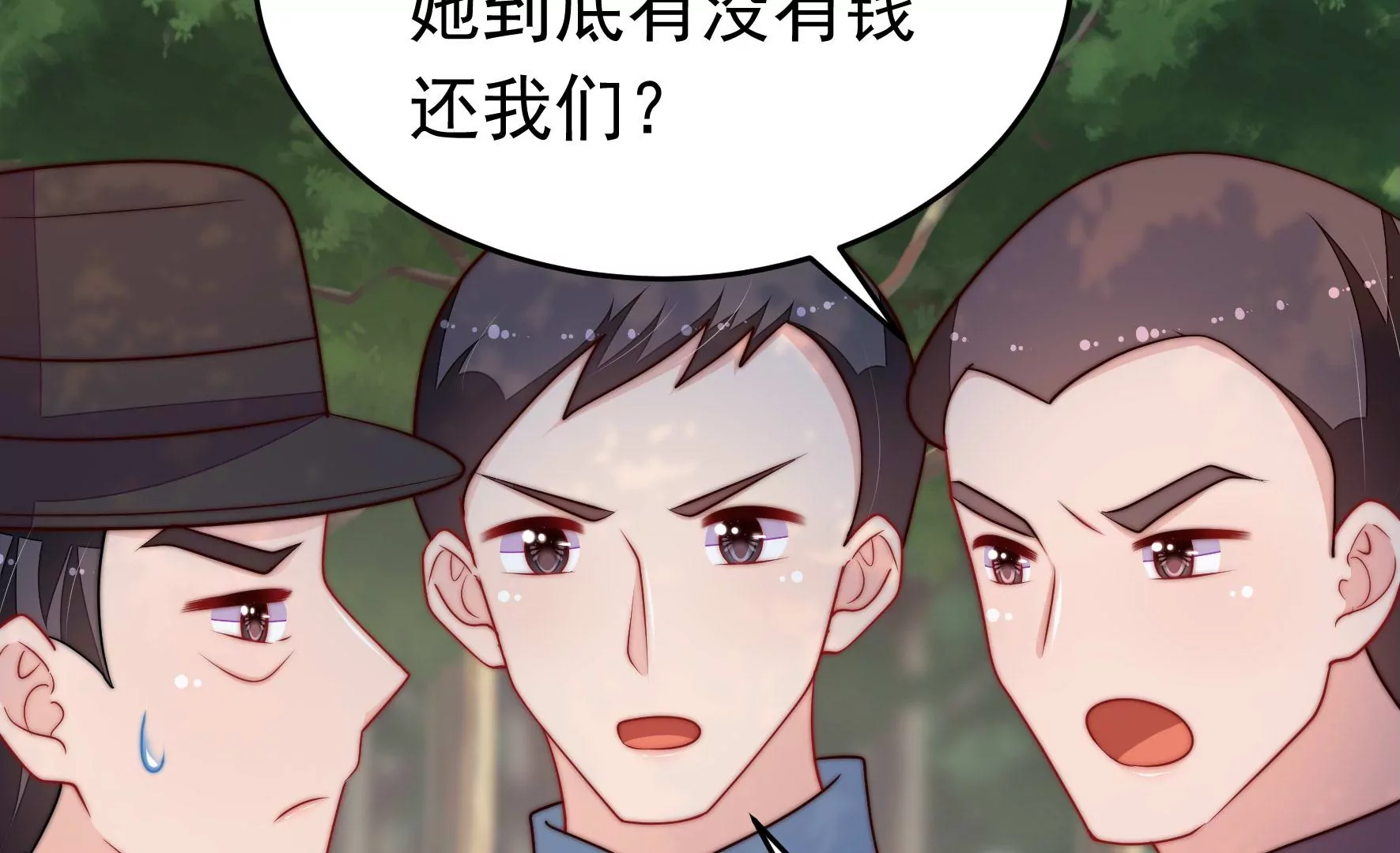 🍱少帅每天都在吃醋 第359话 变卦 第8页