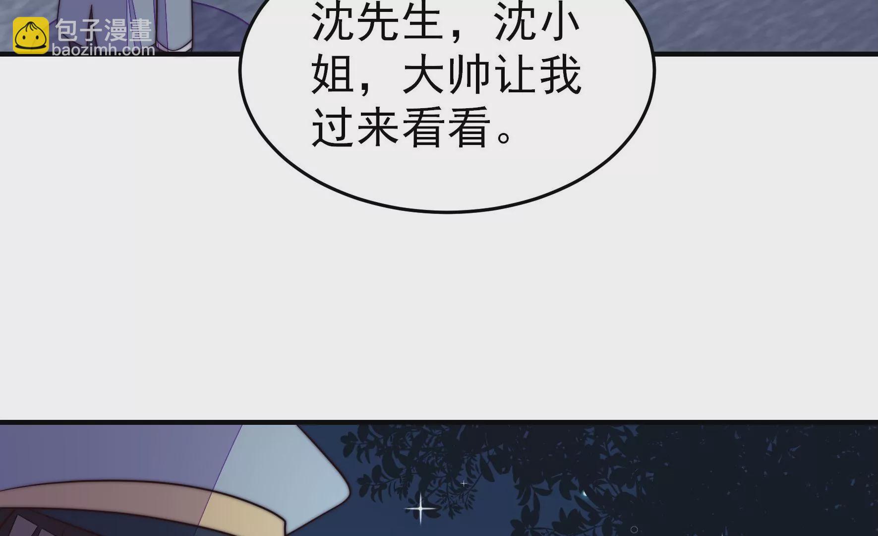 🍱少帅每天都在吃醋 第361话 沈家团聚 第13页