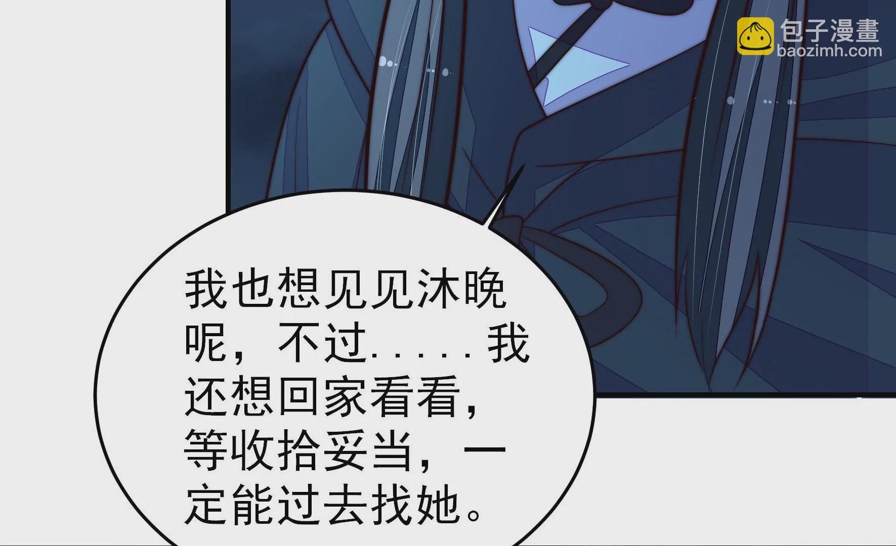 🍱少帅每天都在吃醋 第361话 沈家团聚 第20页