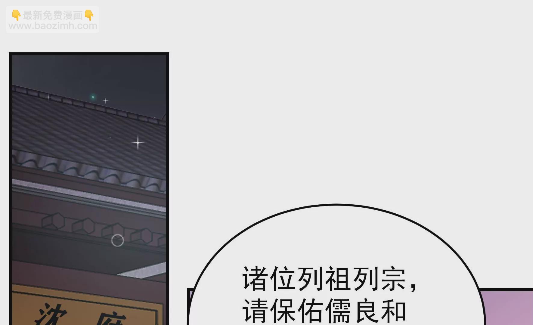 🍱少帅每天都在吃醋 第361话 沈家团聚 第25页
