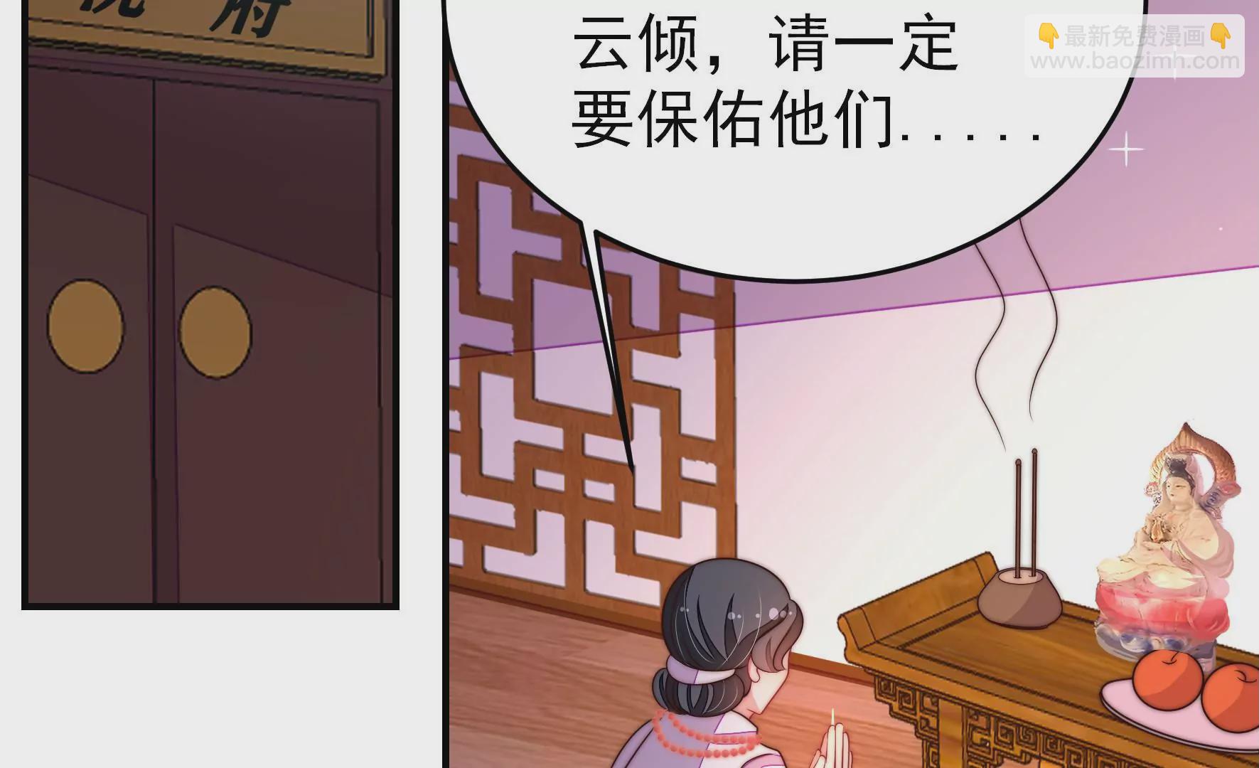 🍱少帅每天都在吃醋 第361话 沈家团聚 第26页