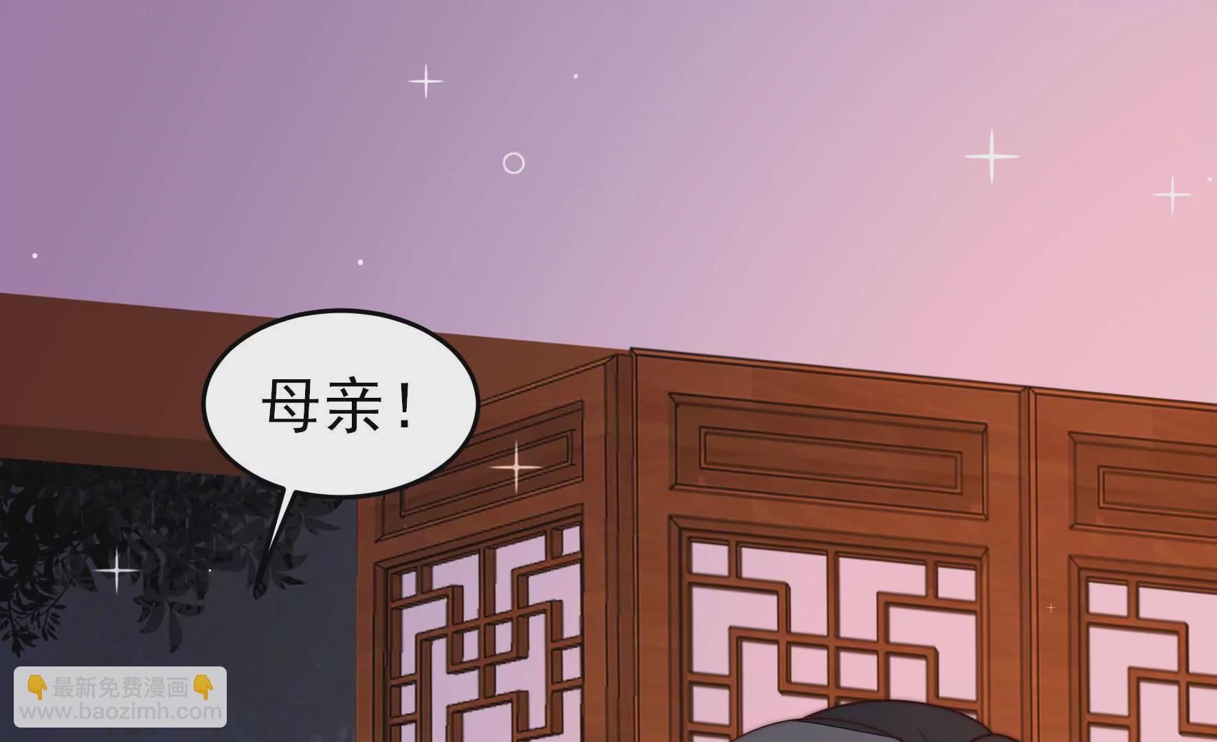 🍱少帅每天都在吃醋 第361话 沈家团聚 第28页