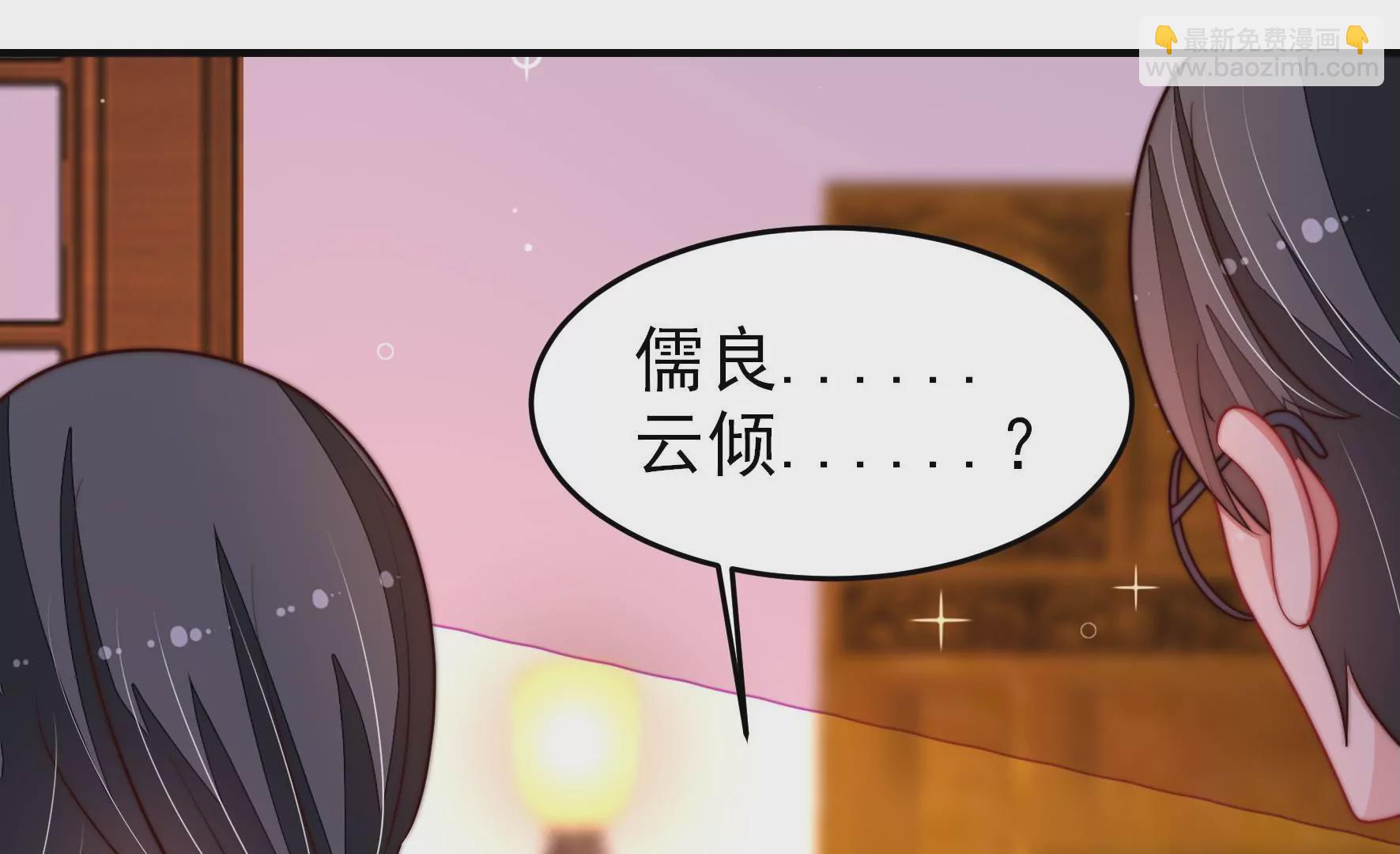 🍱少帅每天都在吃醋 第361话 沈家团聚 第31页