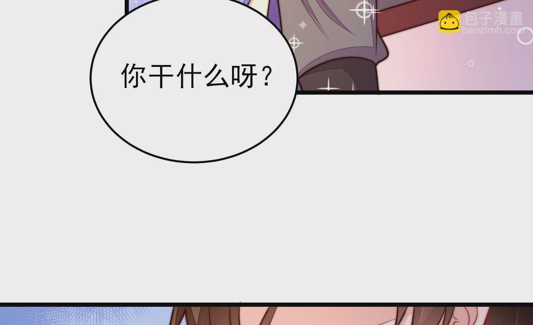 🍱少帅每天都在吃醋 第361话 沈家团聚 第44页