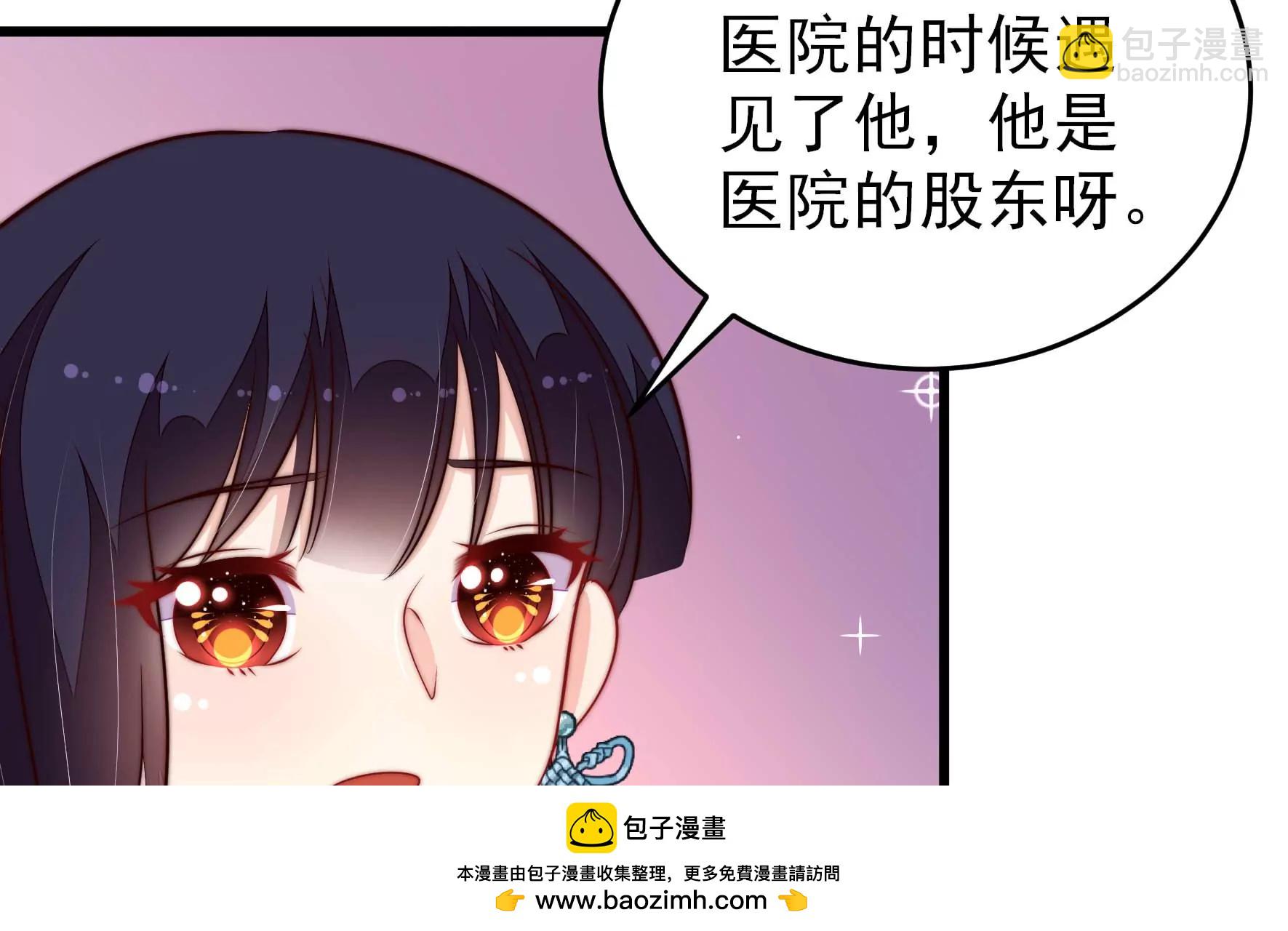 🍱少帅每天都在吃醋 第361话 沈家团聚 第50页