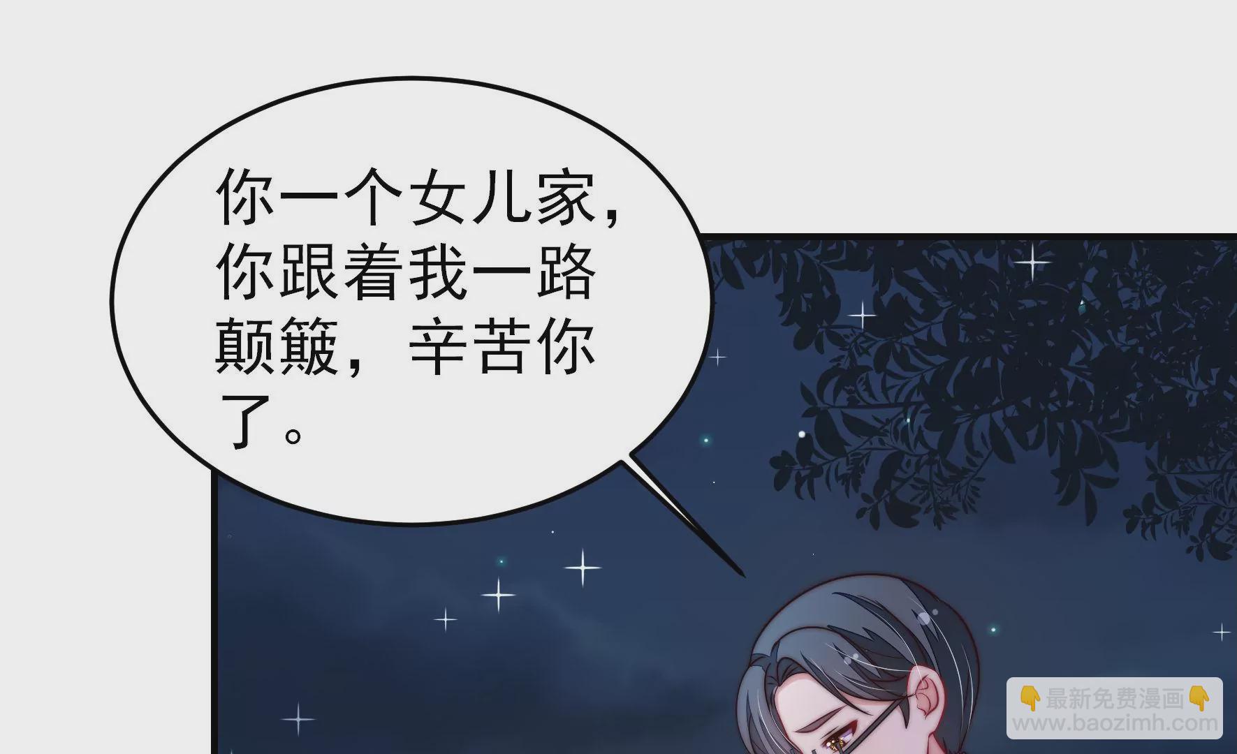 🍱少帅每天都在吃醋 第361话 沈家团聚 第6页