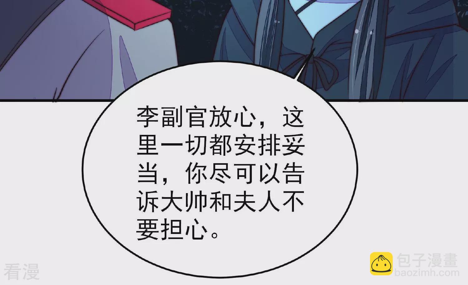 🍱少帅每天都在吃醋 第363话 沈家团聚 第15页