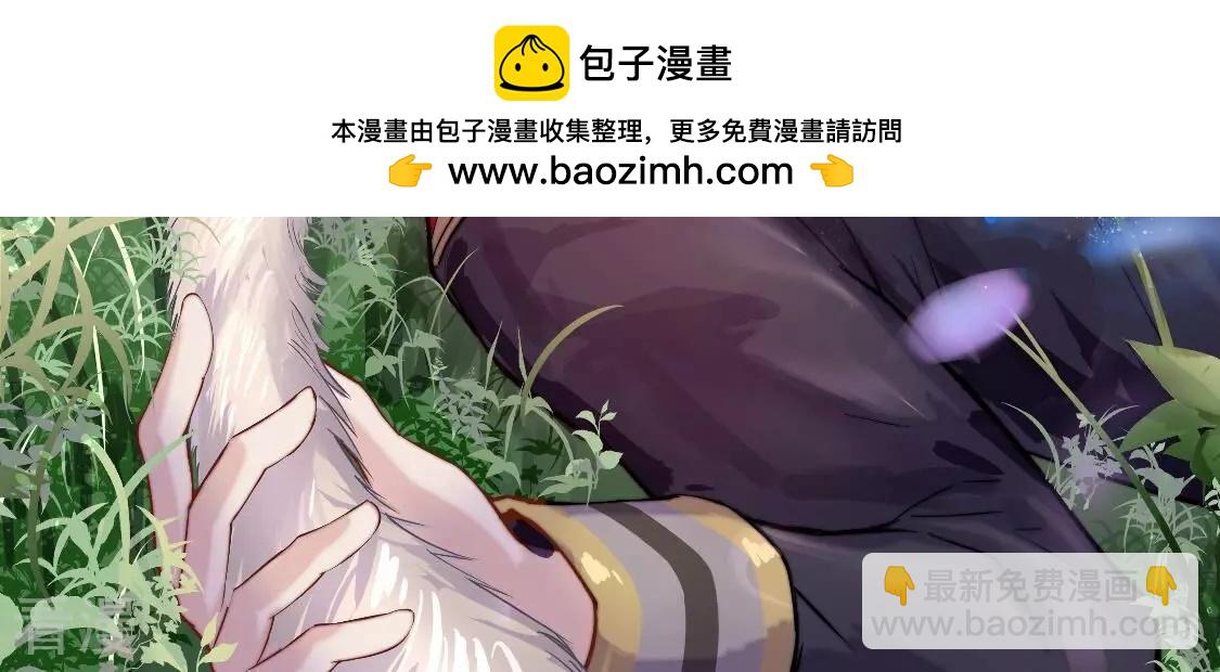 🍱少帅每天都在吃醋 第363话 沈家团聚 第2页