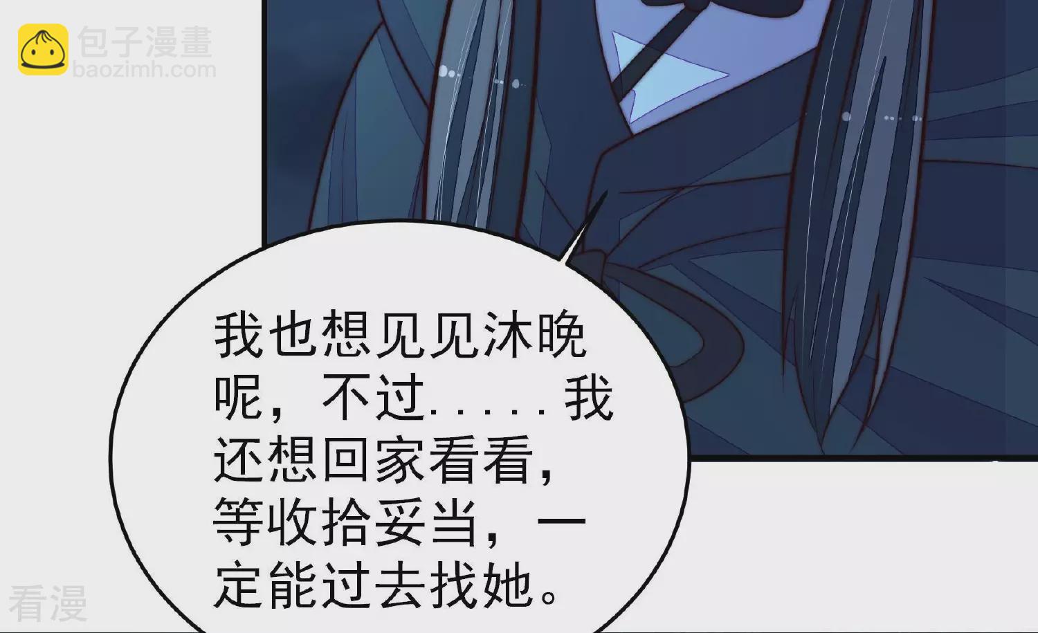 🍱少帅每天都在吃醋 第363话 沈家团聚 第20页