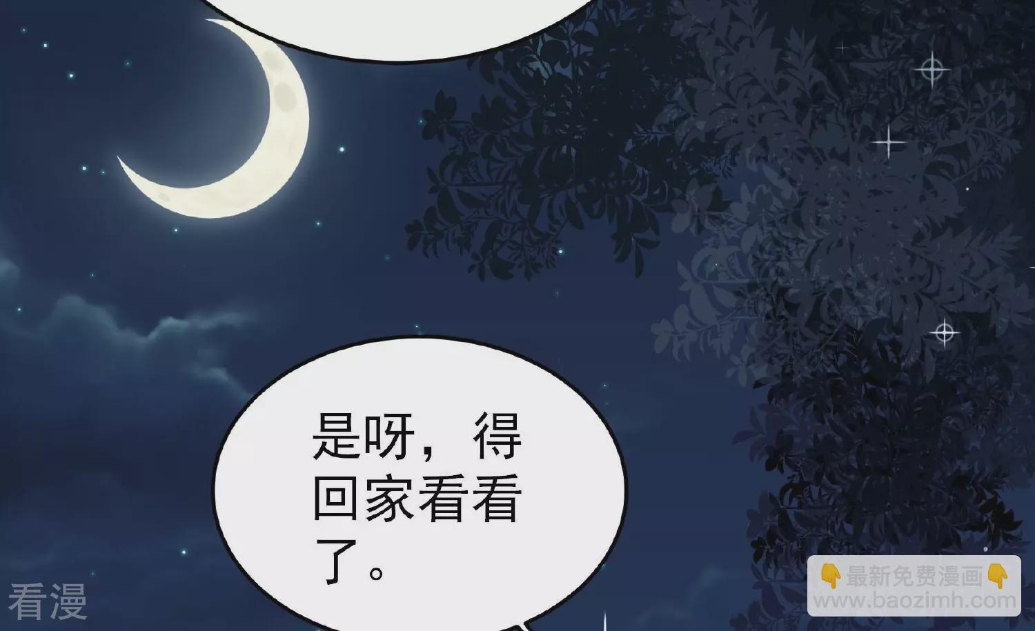 🍱少帅每天都在吃醋 第363话 沈家团聚 第21页