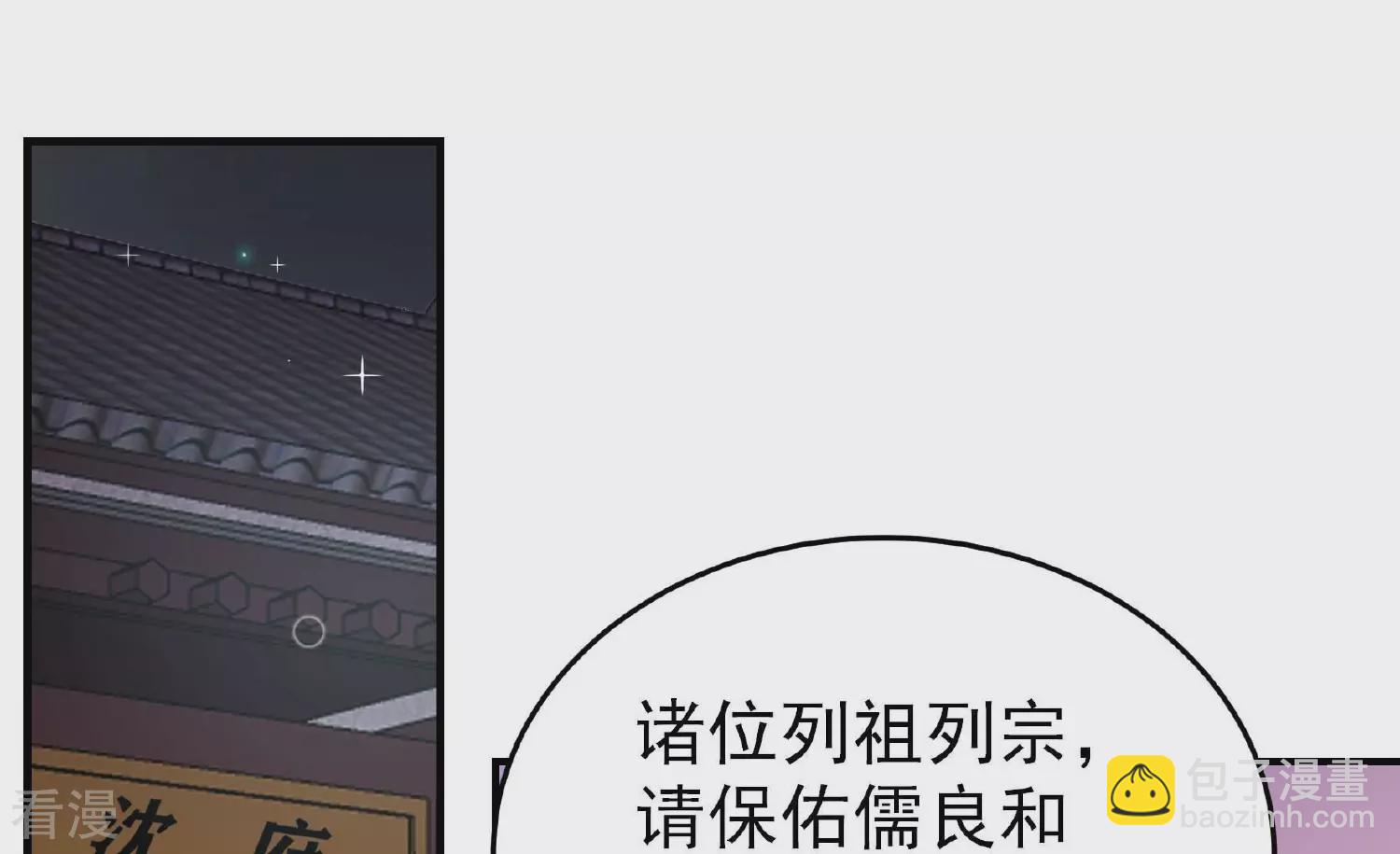 🍱少帅每天都在吃醋 第363话 沈家团聚 第25页
