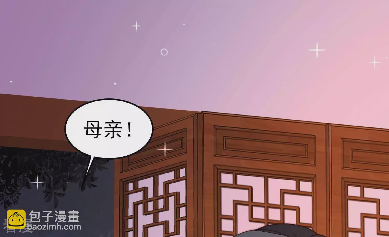 🍱少帅每天都在吃醋 第363话 沈家团聚 第28页
