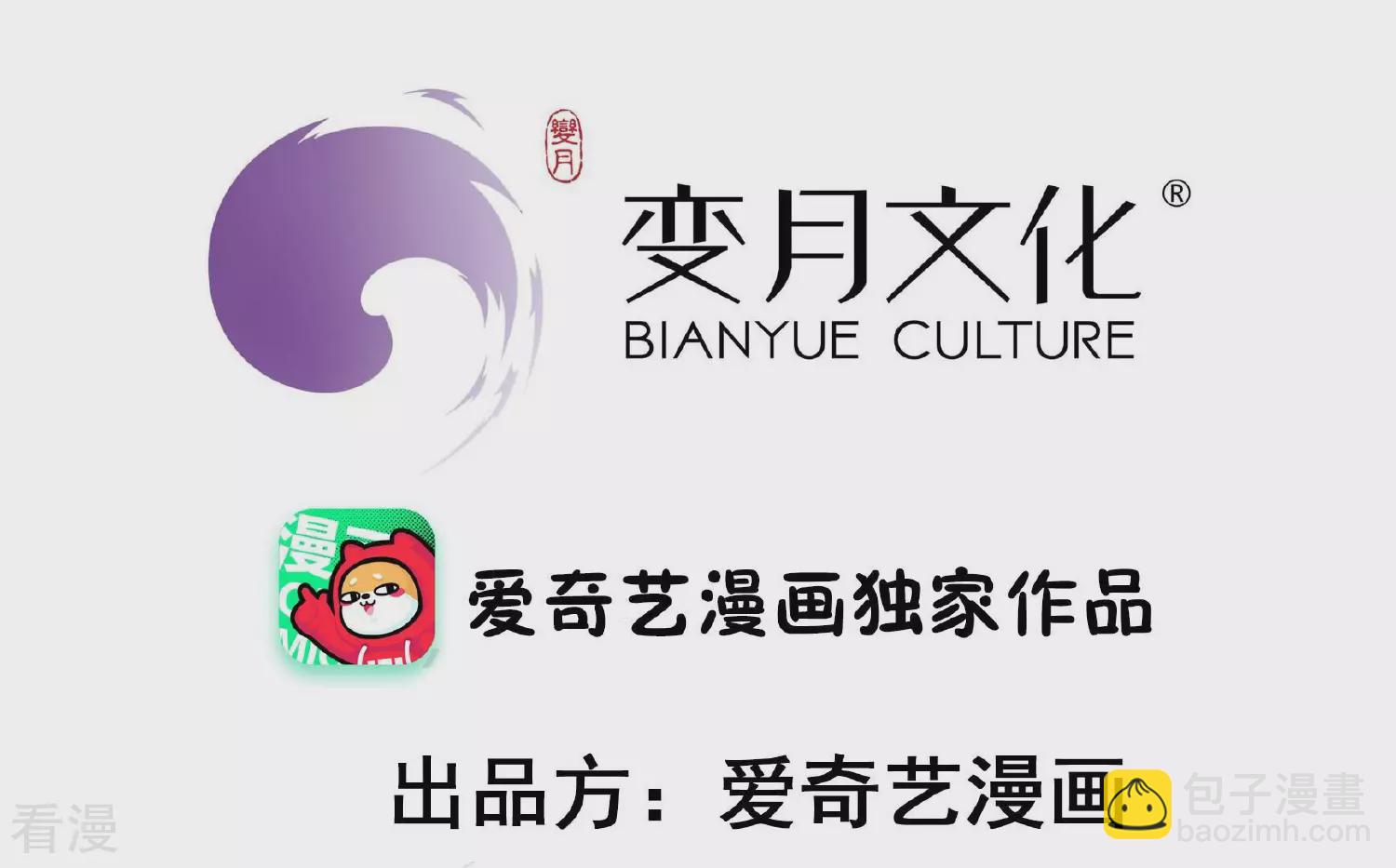 🍱少帅每天都在吃醋 第363话 沈家团聚 第3页