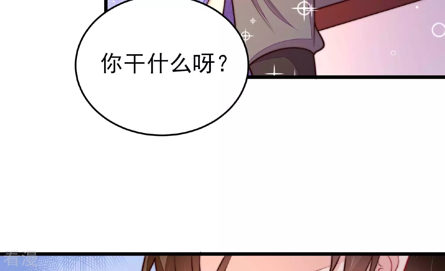 🍱少帅每天都在吃醋 第363话 沈家团聚 第44页