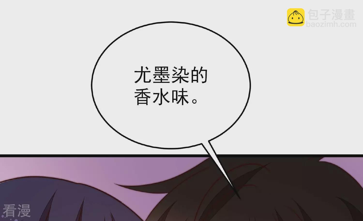🍱少帅每天都在吃醋 第363话 沈家团聚 第46页