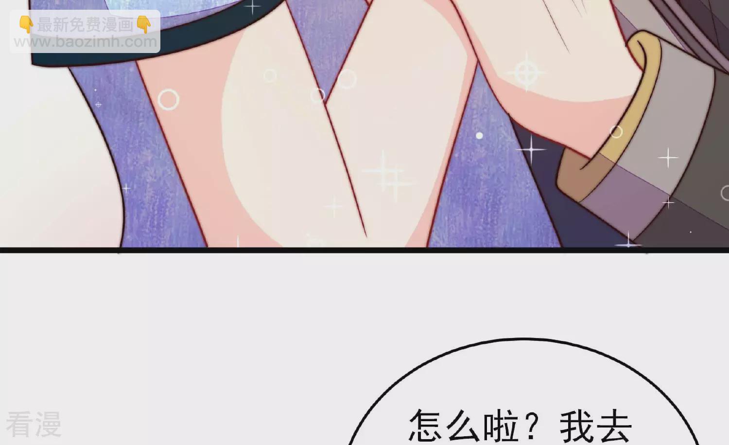 🍱少帅每天都在吃醋 第363话 沈家团聚 第49页